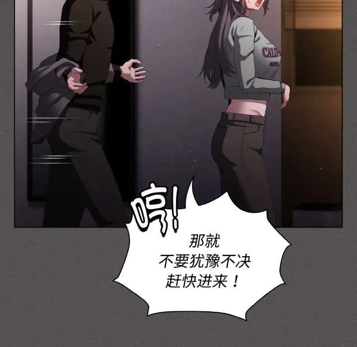 漫画《神圣陷阱》第21话第37张图