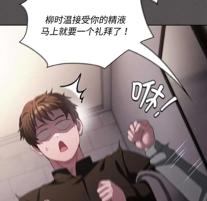 漫画《神圣陷阱》第21话第41张图