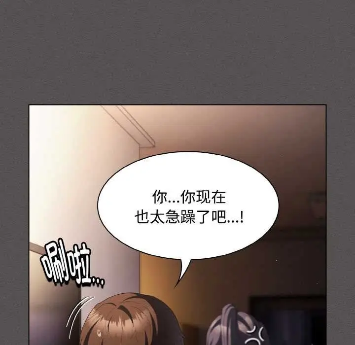 漫画《神圣陷阱》第21话第43张图