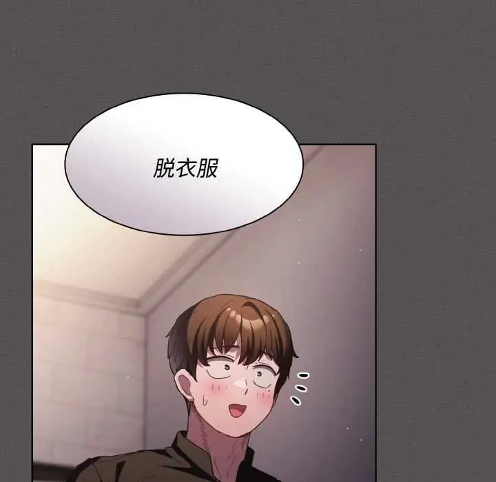 漫画《神圣陷阱》第21话第49张图