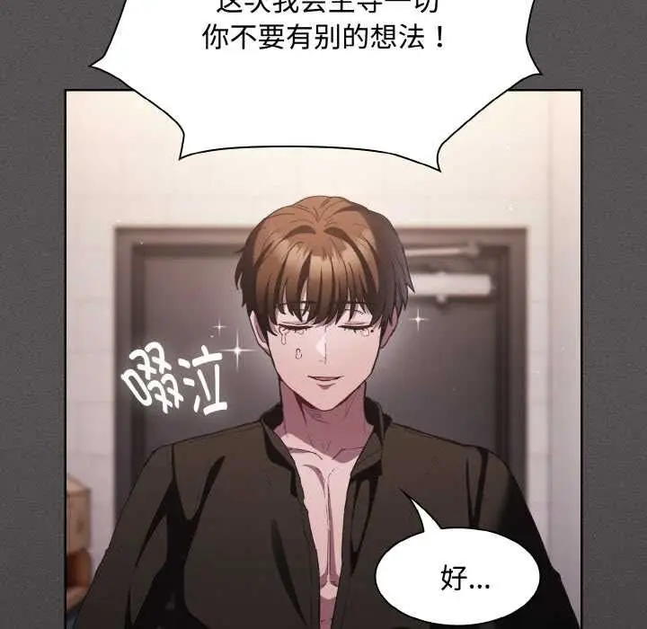 漫画《神圣陷阱》第21话第54张图