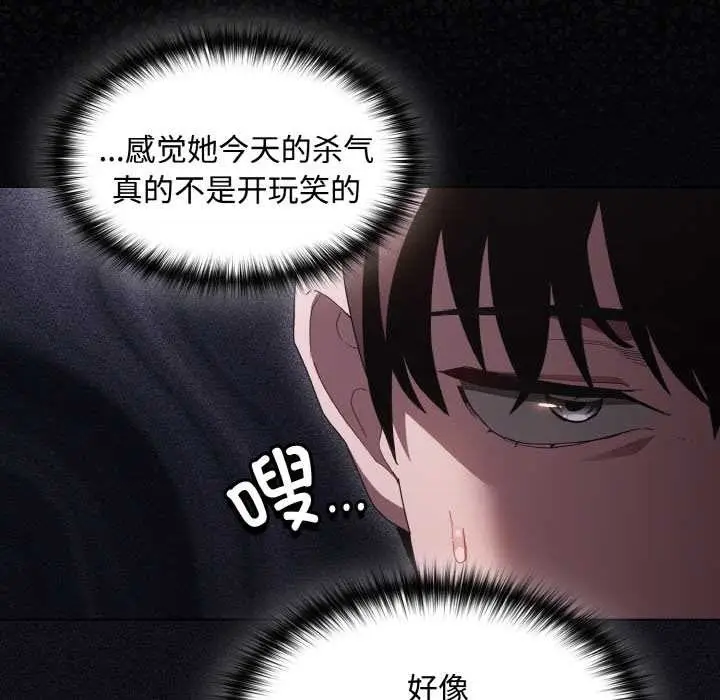 漫画《神圣陷阱》第21话第56张图