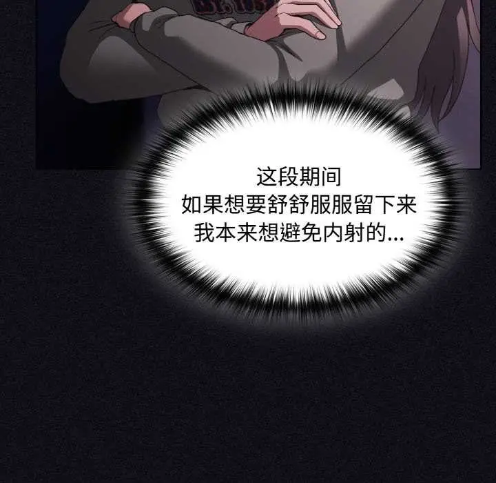 漫画《神圣陷阱》第21话第59张图
