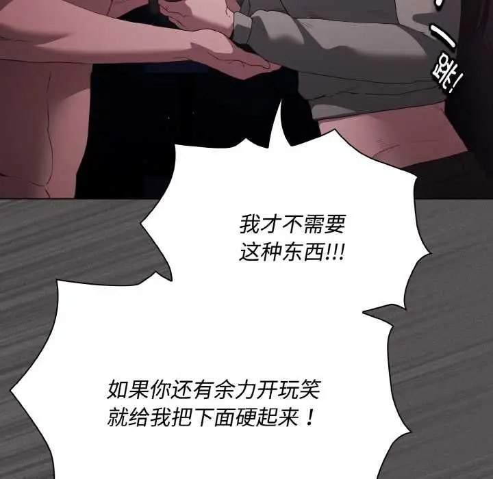 漫画《神圣陷阱》第21话第64张图