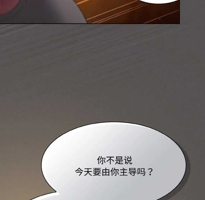 漫画《神圣陷阱》第21话第66张图