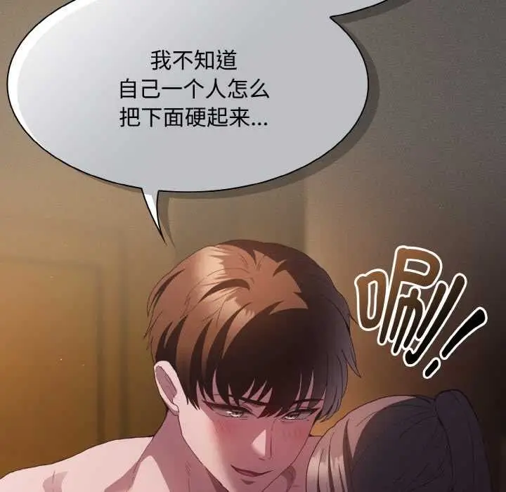 漫画《神圣陷阱》第21话第67张图