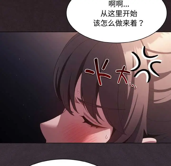 漫画《神圣陷阱》第21话第70张图
