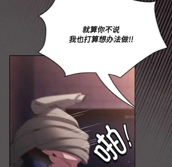 漫画《神圣陷阱》第21话第72张图