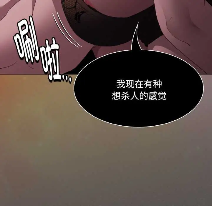 漫画《神圣陷阱》第21话第81张图