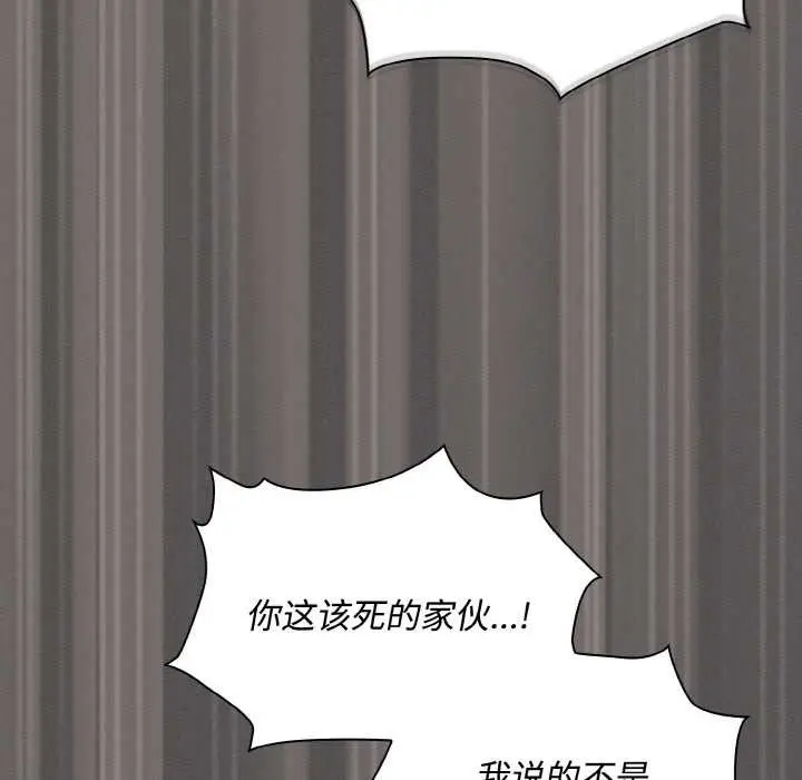 漫画《神圣陷阱》第21话第88张图