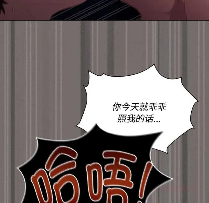 漫画《神圣陷阱》第21话第93张图