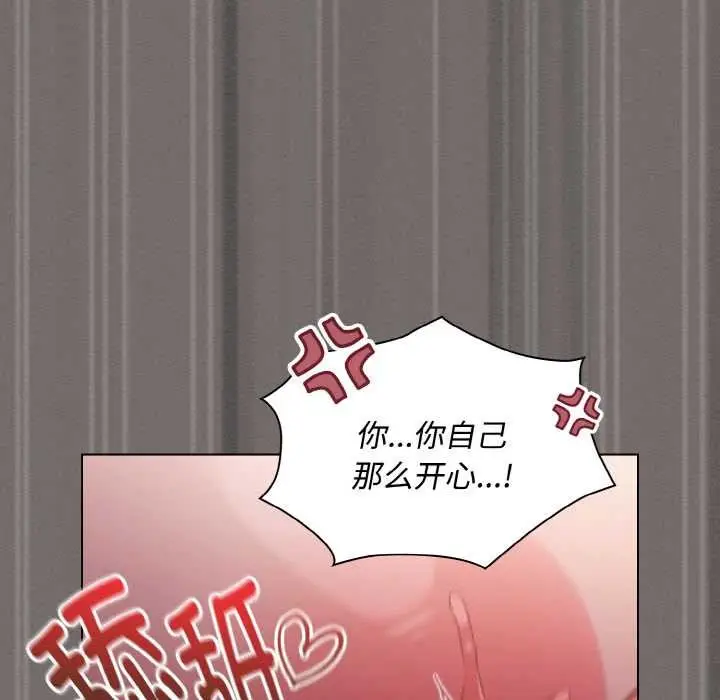 漫画《神圣陷阱》第21话第96张图