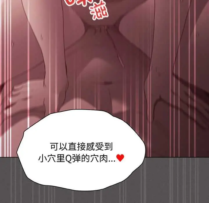 漫画《神圣陷阱》第22话第102张图