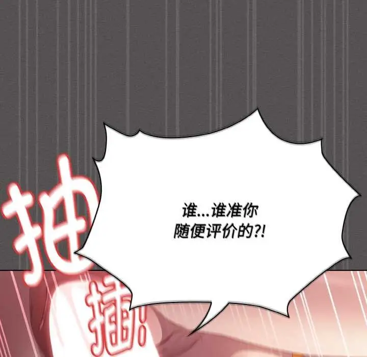 漫画《神圣陷阱》第22话第103张图