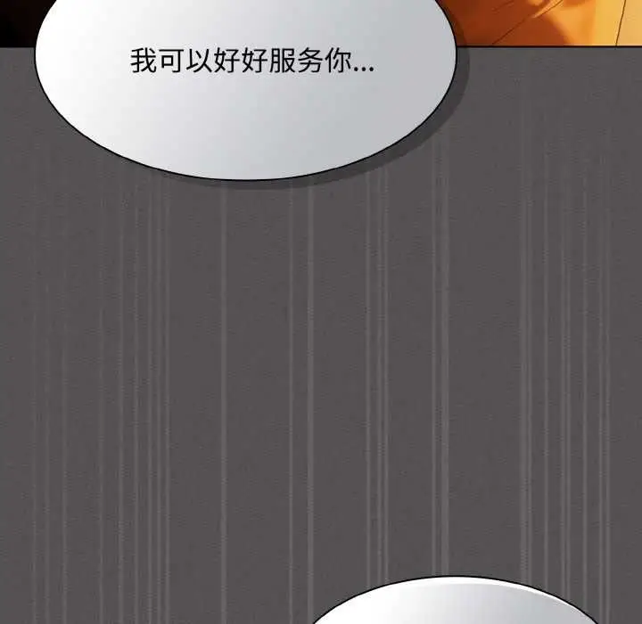 漫画《神圣陷阱》第22话第115张图