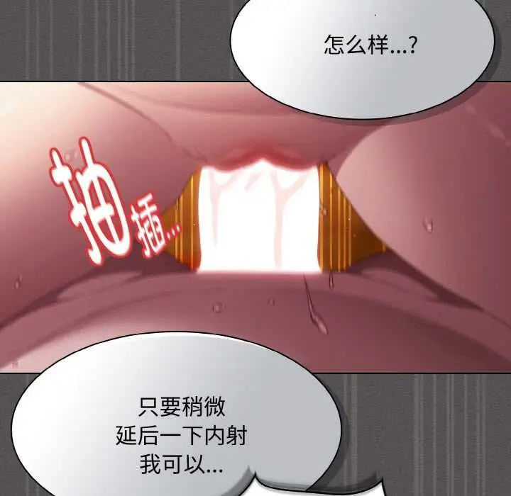 漫画《神圣陷阱》第22话第116张图