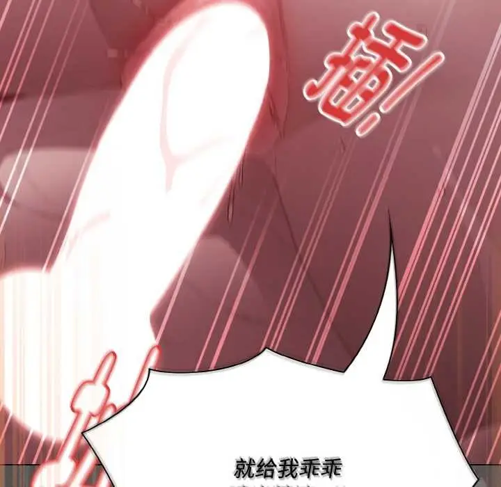 漫画《神圣陷阱》第22话第124张图