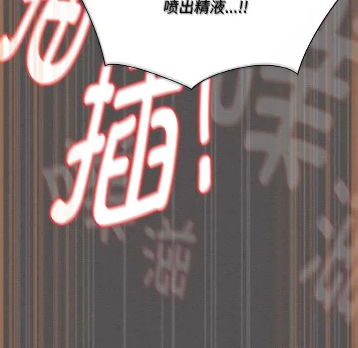 漫画《神圣陷阱》第22话第125张图