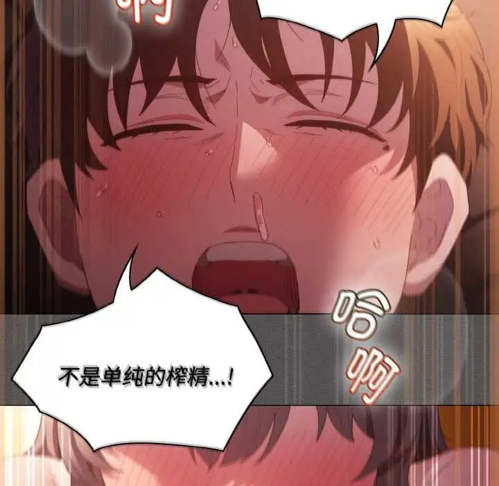 漫画《神圣陷阱》第22话第131张图
