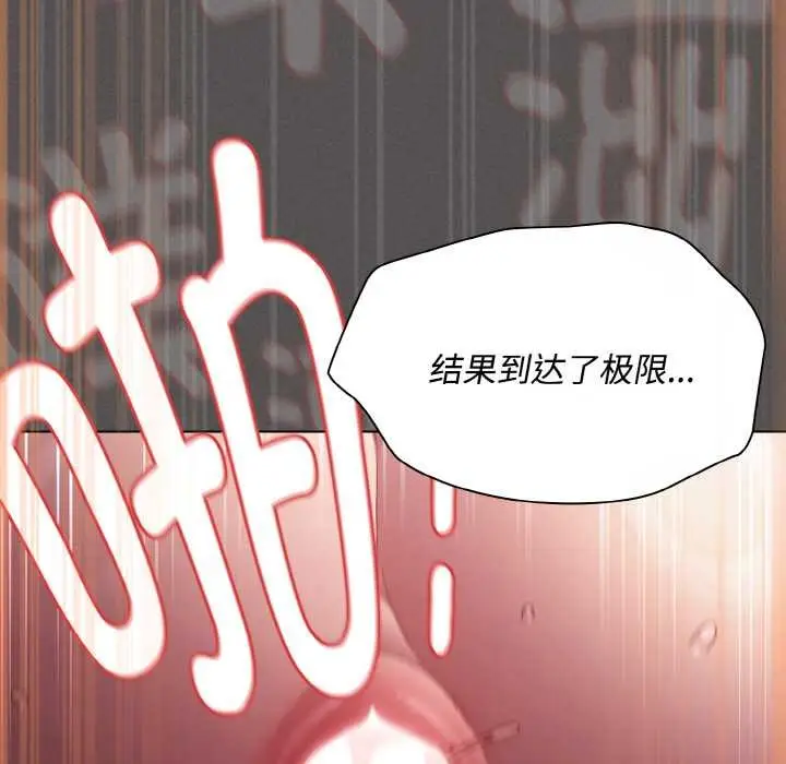 漫画《神圣陷阱》第22话第142张图