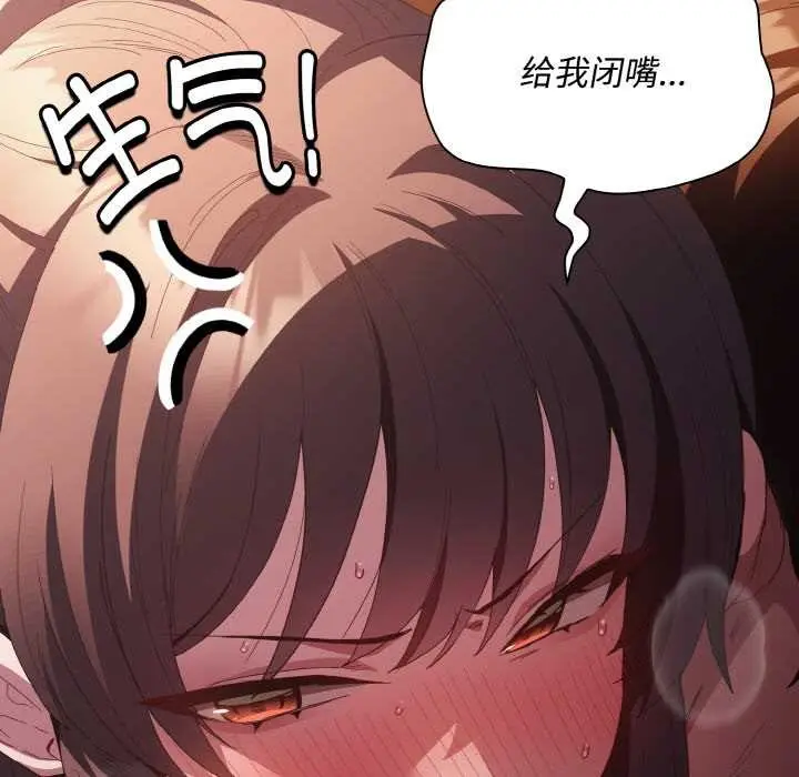 漫画《神圣陷阱》第22话第166张图