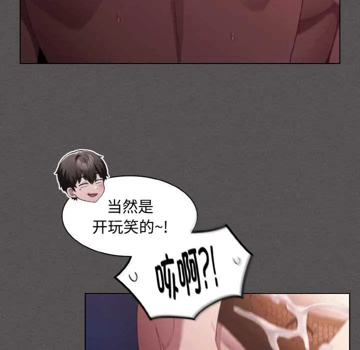 漫画《神圣陷阱》第22话第17张图
