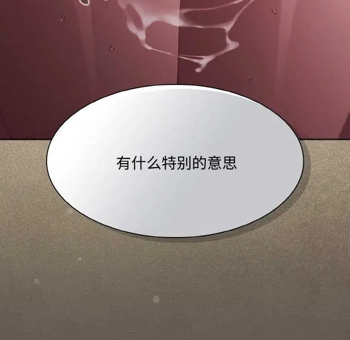 漫画《神圣陷阱》第22话第171张图