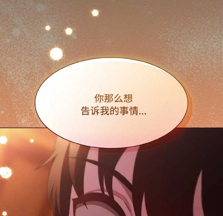漫画《神圣陷阱》第22话第177张图