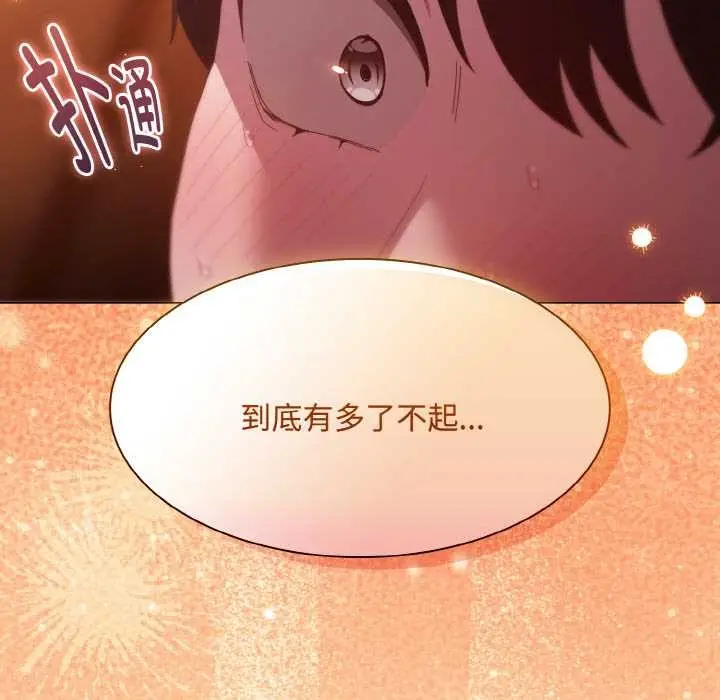 漫画《神圣陷阱》第22话第178张图