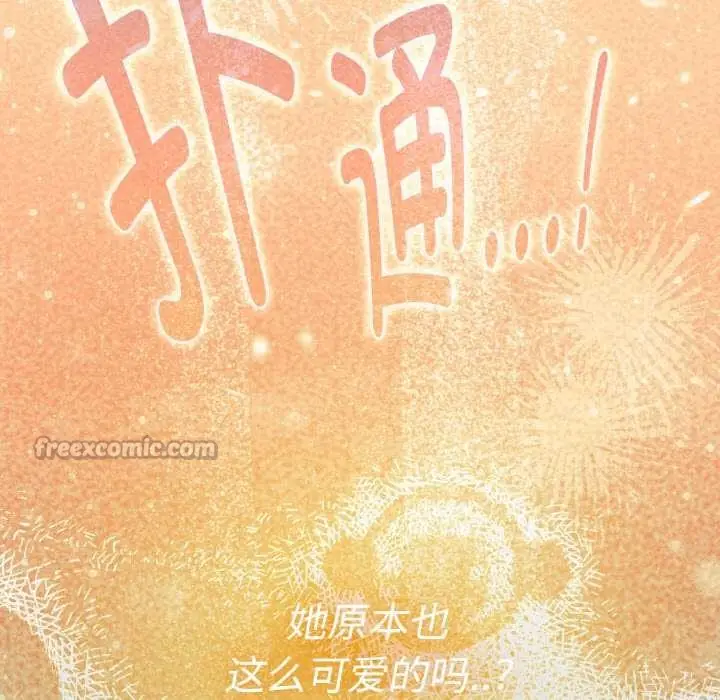 漫画《神圣陷阱》第22话第182张图