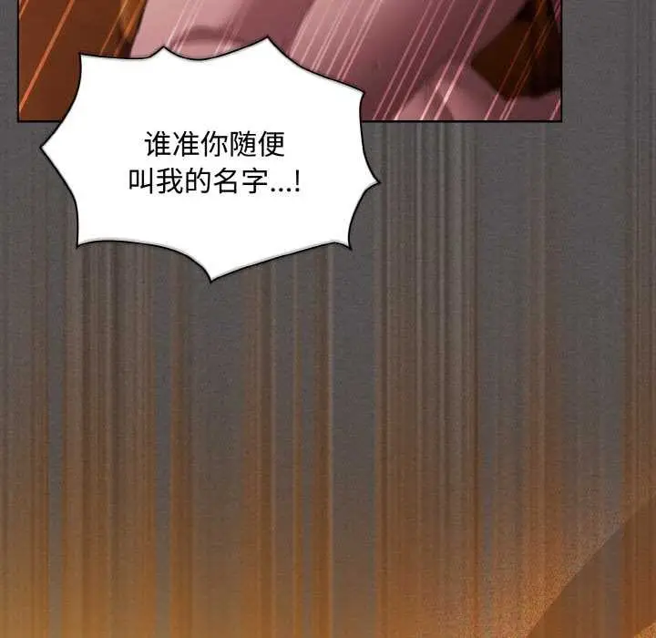 漫画《神圣陷阱》第22话第190张图