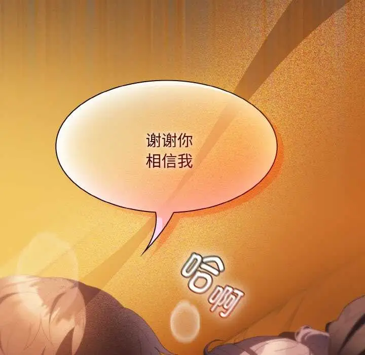 漫画《神圣陷阱》第22话第191张图