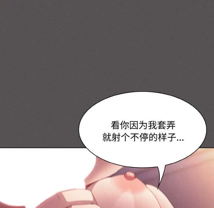 漫画《神圣陷阱》第22话第206张图