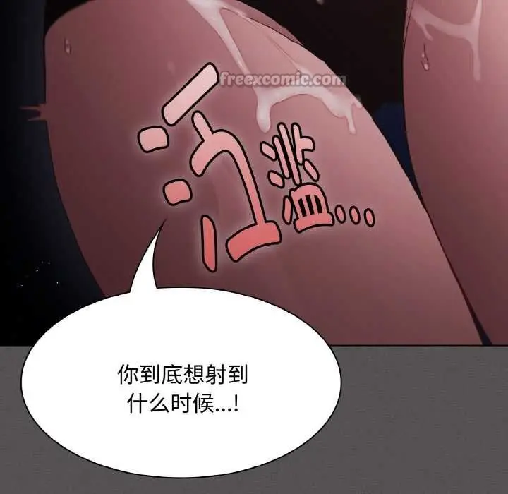 漫画《神圣陷阱》第22话第208张图