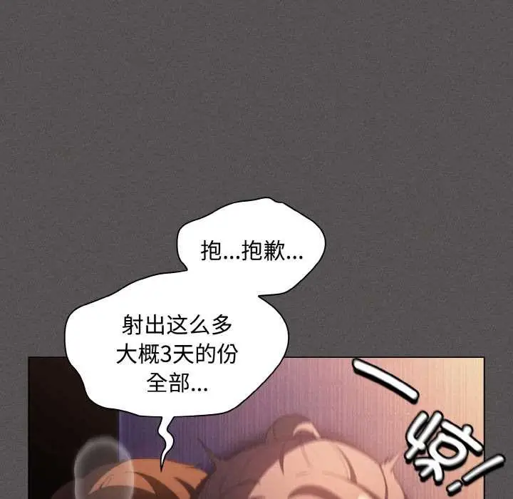 漫画《神圣陷阱》第22话第209张图