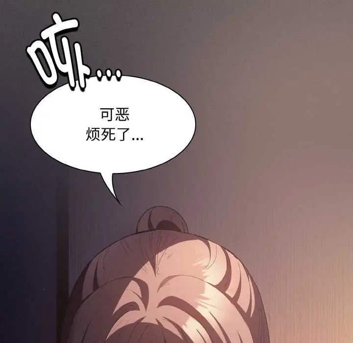 漫画《神圣陷阱》第22话第214张图