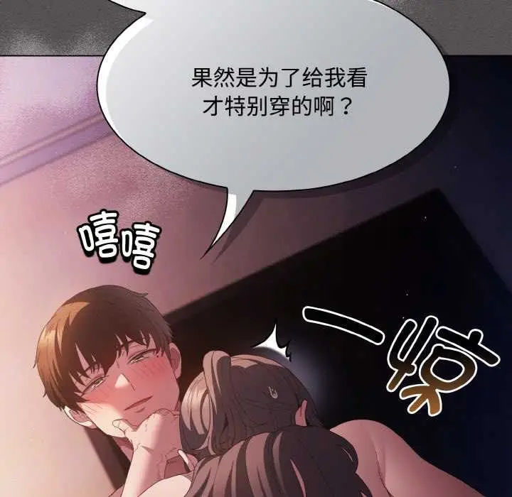 漫画《神圣陷阱》第22话第219张图