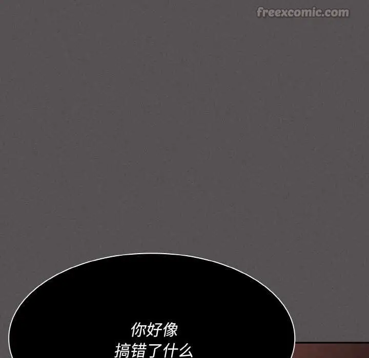 漫画《神圣陷阱》第22话第221张图