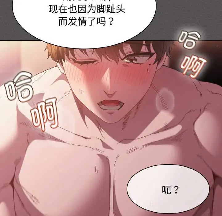 漫画《神圣陷阱》第22话第233张图