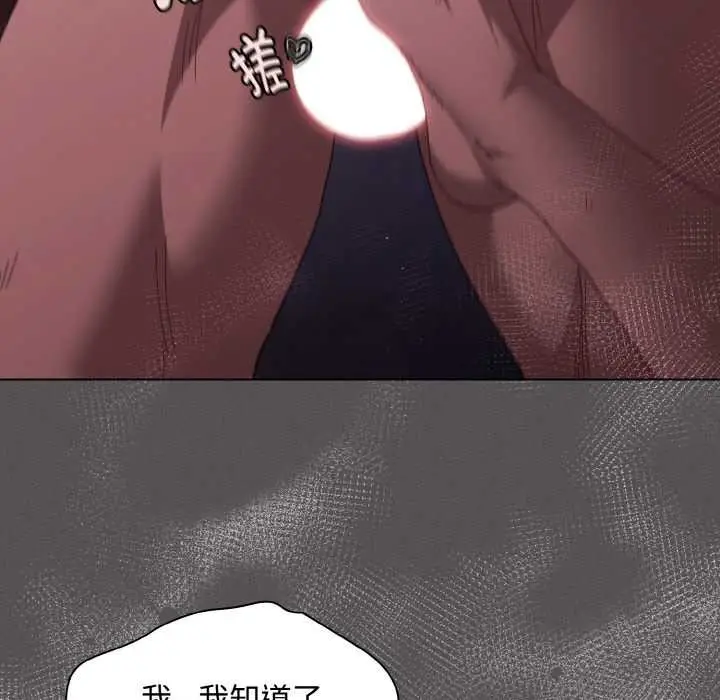 漫画《神圣陷阱》第22话第235张图