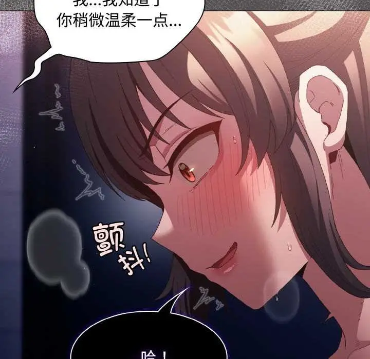 漫画《神圣陷阱》第22话第236张图