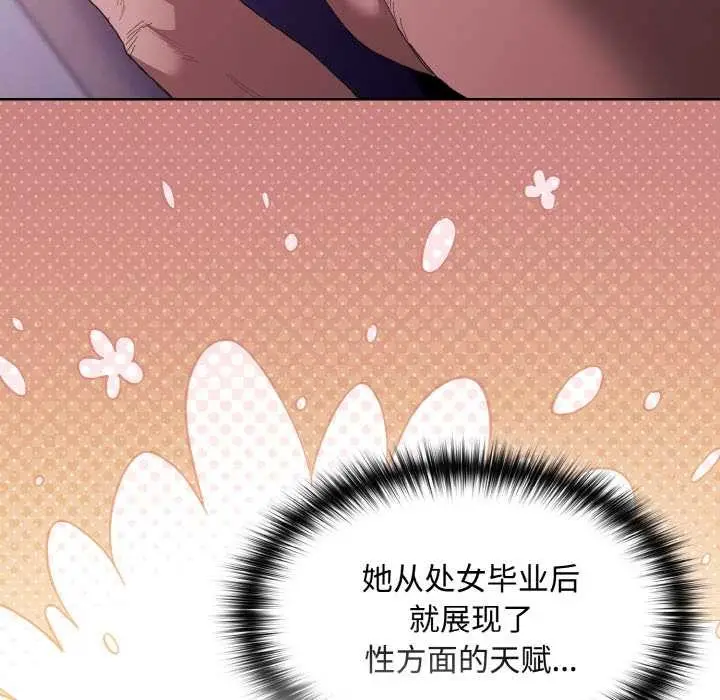 漫画《神圣陷阱》第22话第244张图