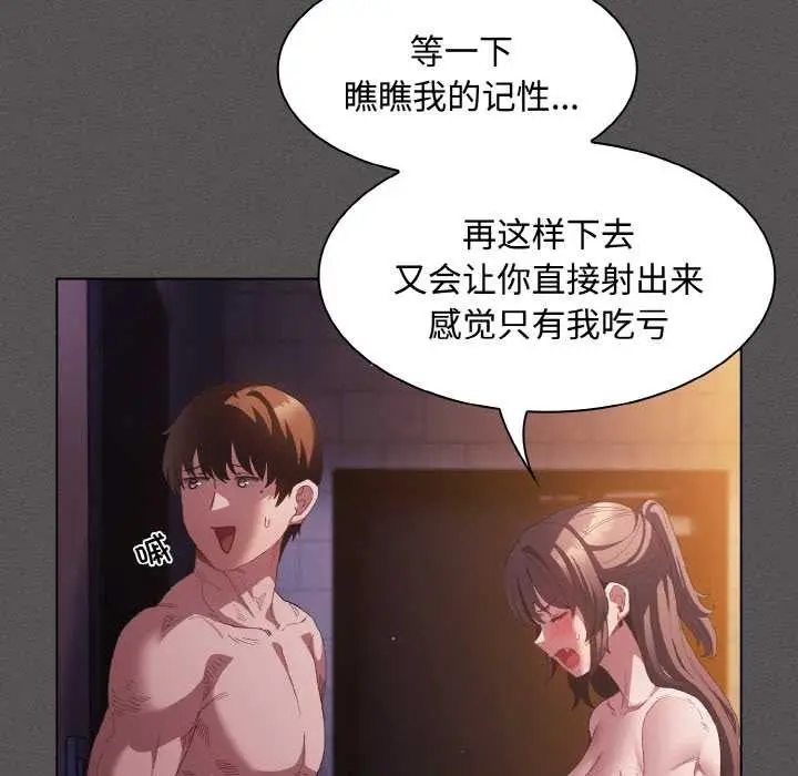 漫画《神圣陷阱》第22话第248张图