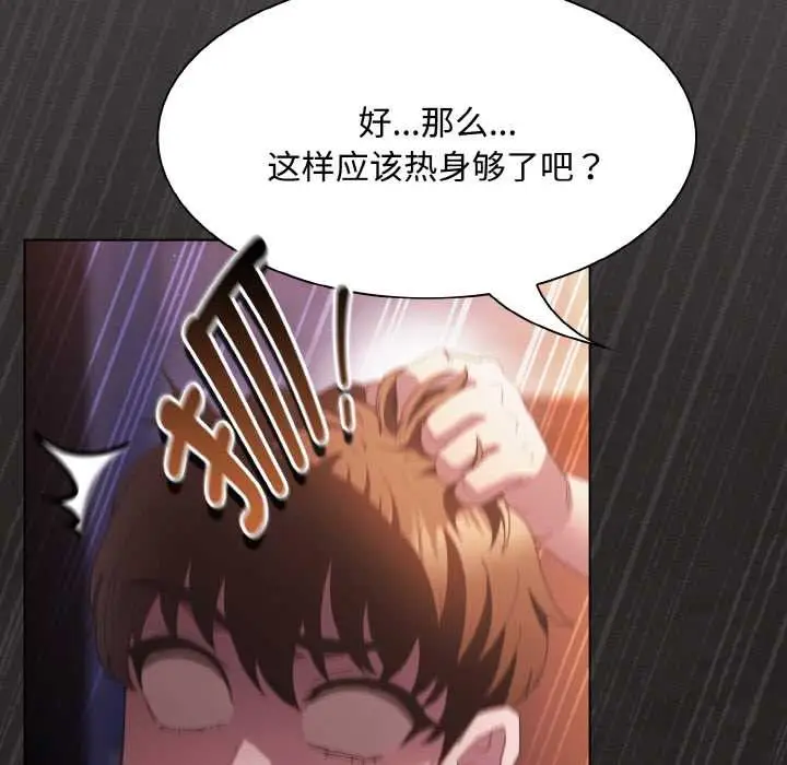 漫画《神圣陷阱》第22话第250张图