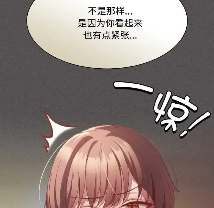 漫画《神圣陷阱》第22话第259张图