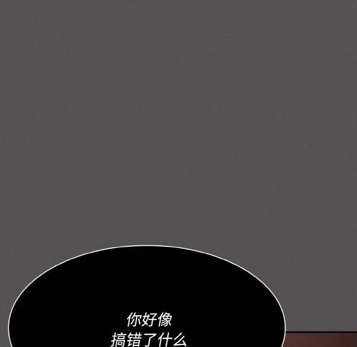 漫画《神圣陷阱》第22话第27张图