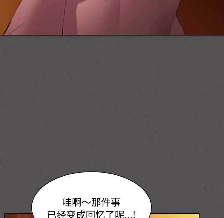 漫画《神圣陷阱》第22话第271张图