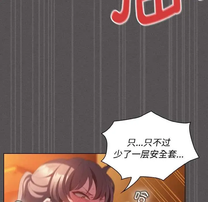 漫画《神圣陷阱》第22话第300张图