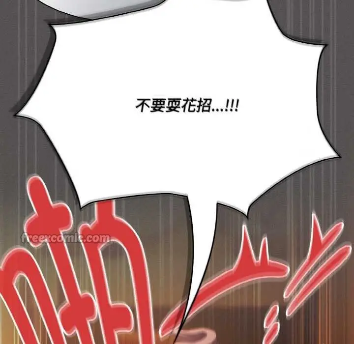 漫画《神圣陷阱》第22话第312张图