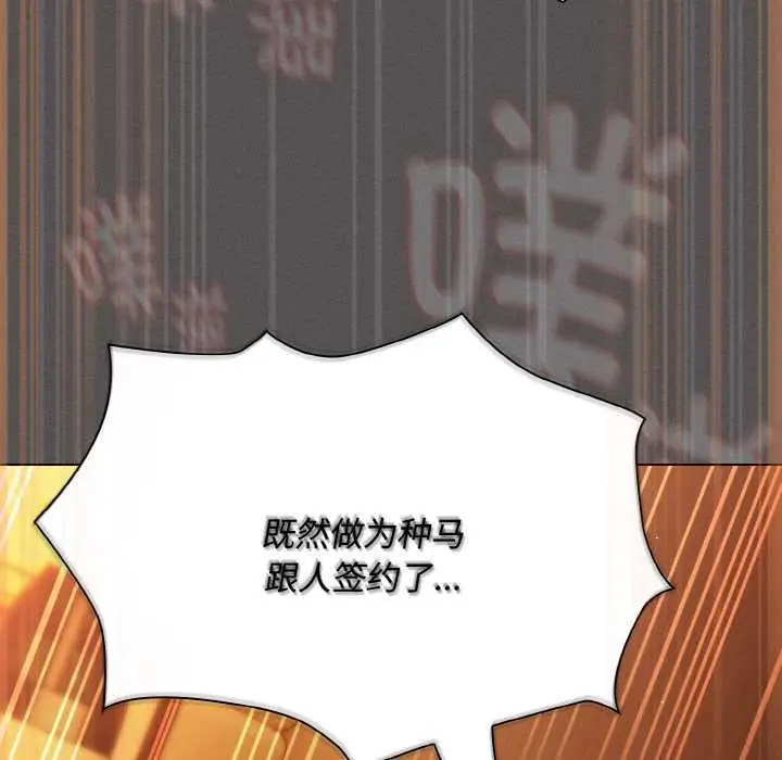漫画《神圣陷阱》第22话第317张图